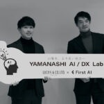 京都発生成AIベンチャー「Fast AI」様と業務提携を締結しました。山梨のAI/DX Labを立ち上げ、山梨の人材活性化を目指します。